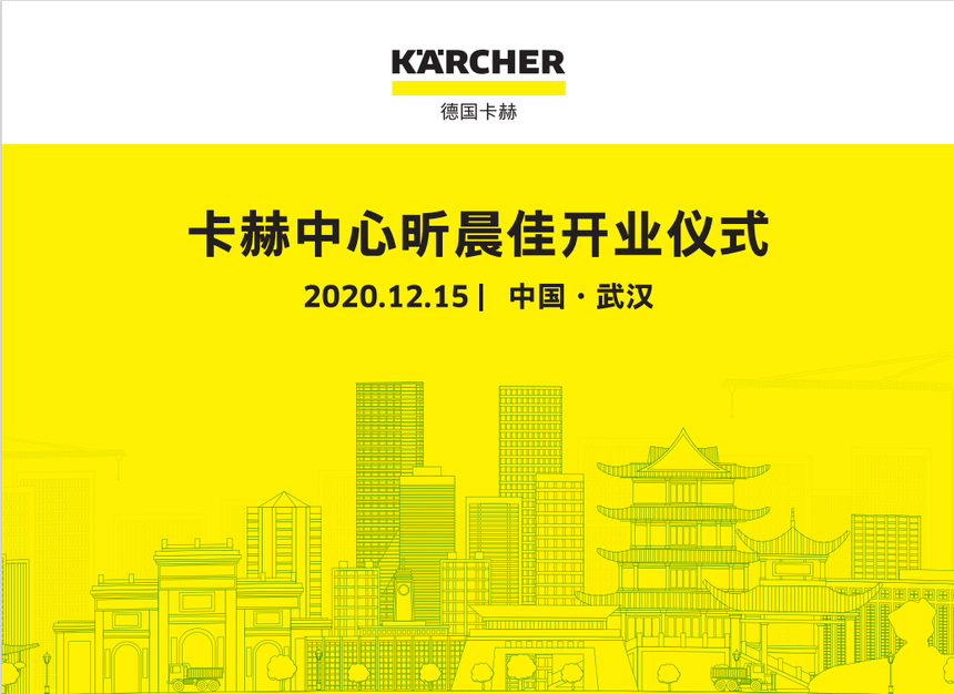 1607416354430516.png 卡赫开业邀请背景.png