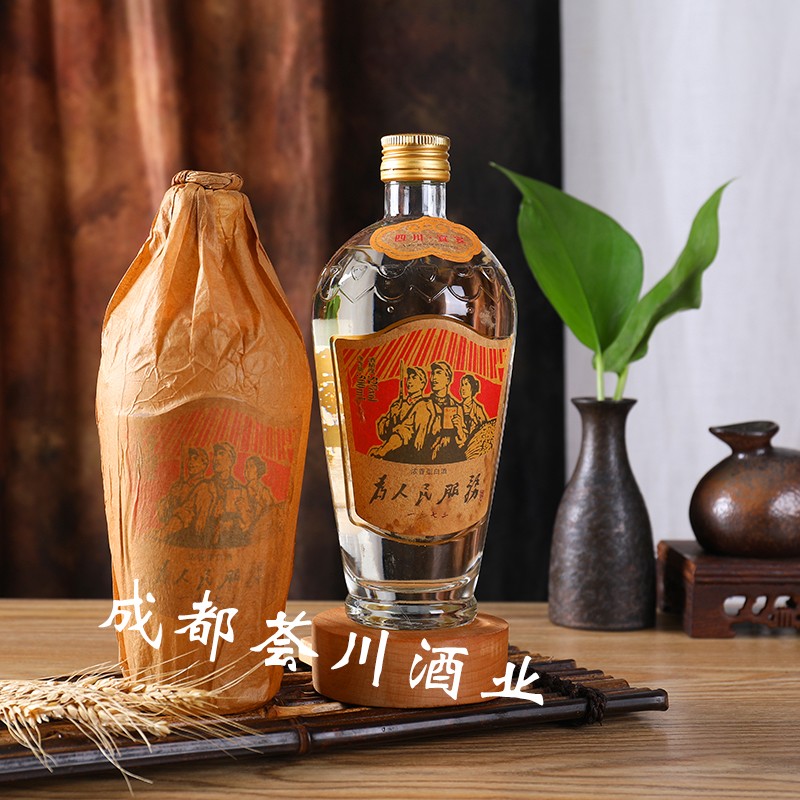 四川宜宾为人民服务酒一九七三酿造52度浓香白酒