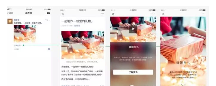 朋友圈广告 朋友圈广告