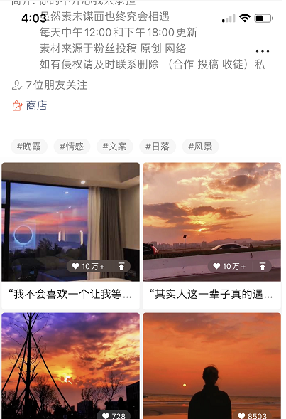 视频号广告 视频号广告