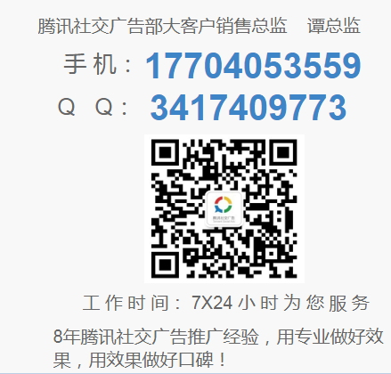 朋友圈广告推广 朋友圈广告推广
