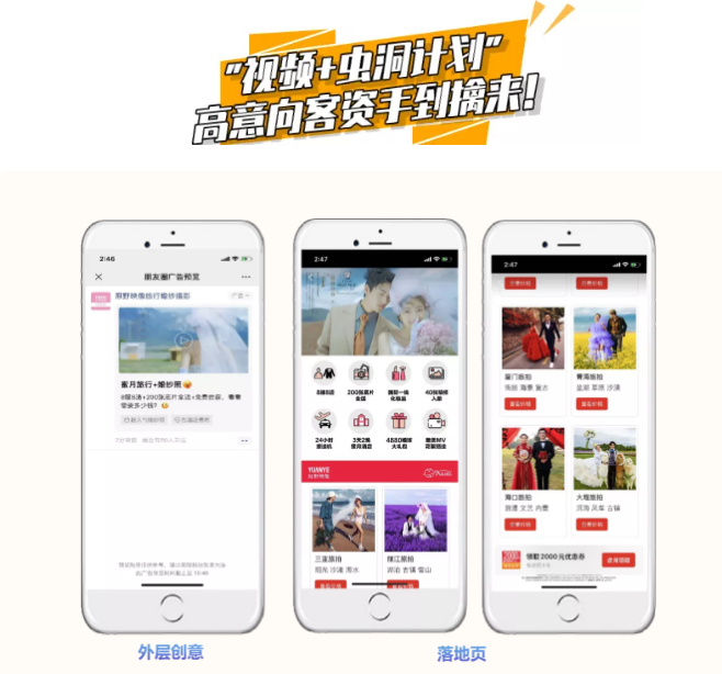 朋友圈广告 朋友圈广告