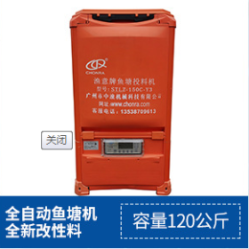 橙色魚塘全自動投料機容量120公斤