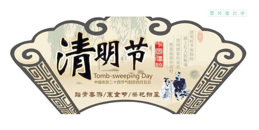 清明节的故事谈谈著名的介子推割股奉君