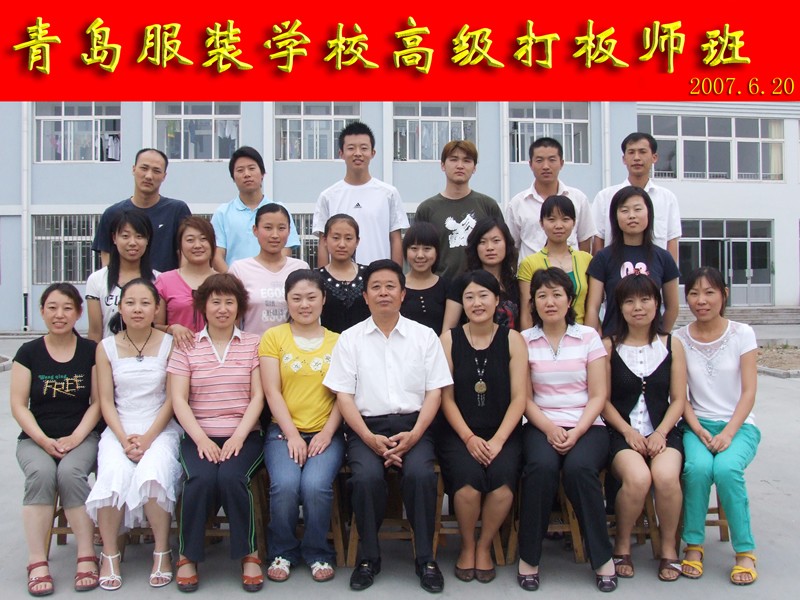 22_青岛服装学校