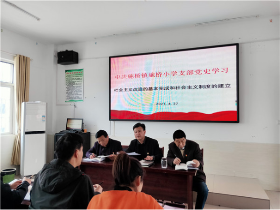 1619567121882844.png 中共施桥小学党支部开展党史学习活动306.png
