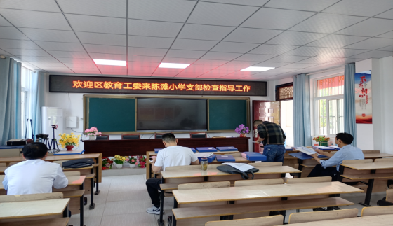 1621911381439877.png 金安区委教育工委深入马头镇陈滩小学支部开展党史学习督导工作79.png