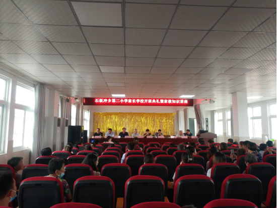 1632613123640492.png 家校携手,同向同行——裕安区石板冲乡第二小学家长学校开班典礼报道347.png