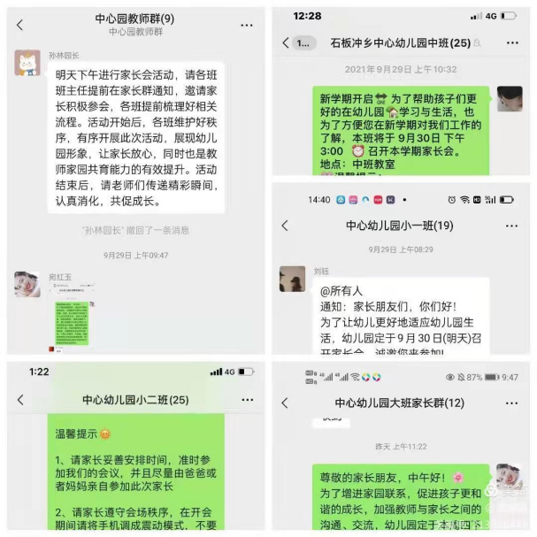 1633769293879098.png “交流分享,家园共育”家长会活动报道125.png