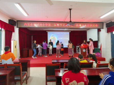 1635494648277390.png 望城岗小学举办第二届数学文化节系列活动105.png