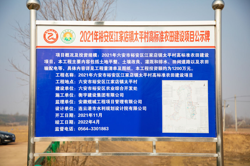 建好良田惠民生筑牢基石保丰收裕安区推进高标准农田建设项目纪实