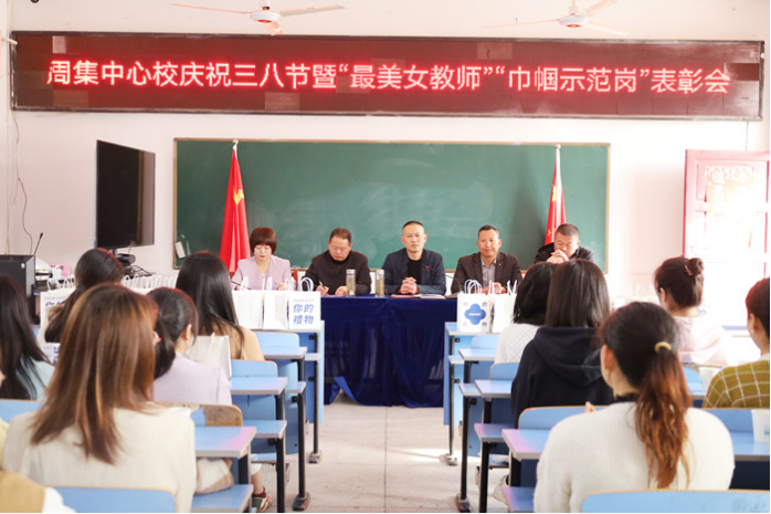 1678319820715578.png 周集镇中心学校:萤火汇成星河 巾帼竞展芳华(2)132.png