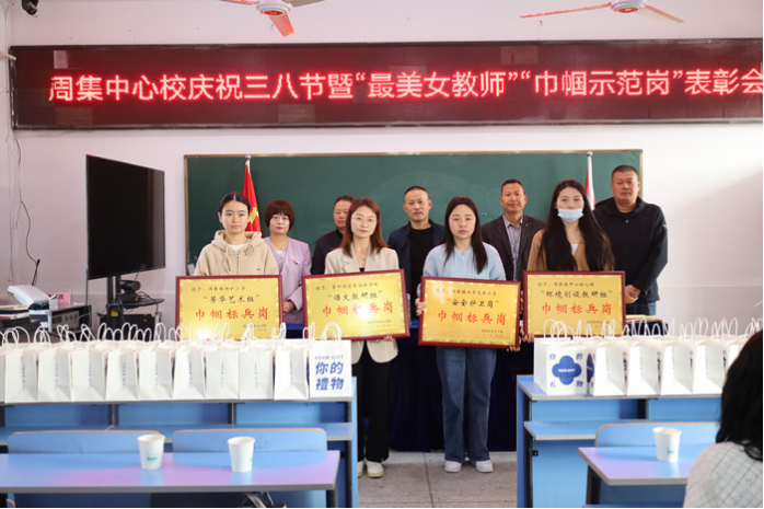 1678319839855567.png 周集镇中心学校:萤火汇成星河 巾帼竞展芳华(2)307.png