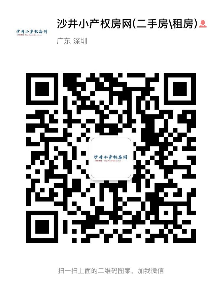 沙井小产权房网.jpg 沙井小产权房网.jpg