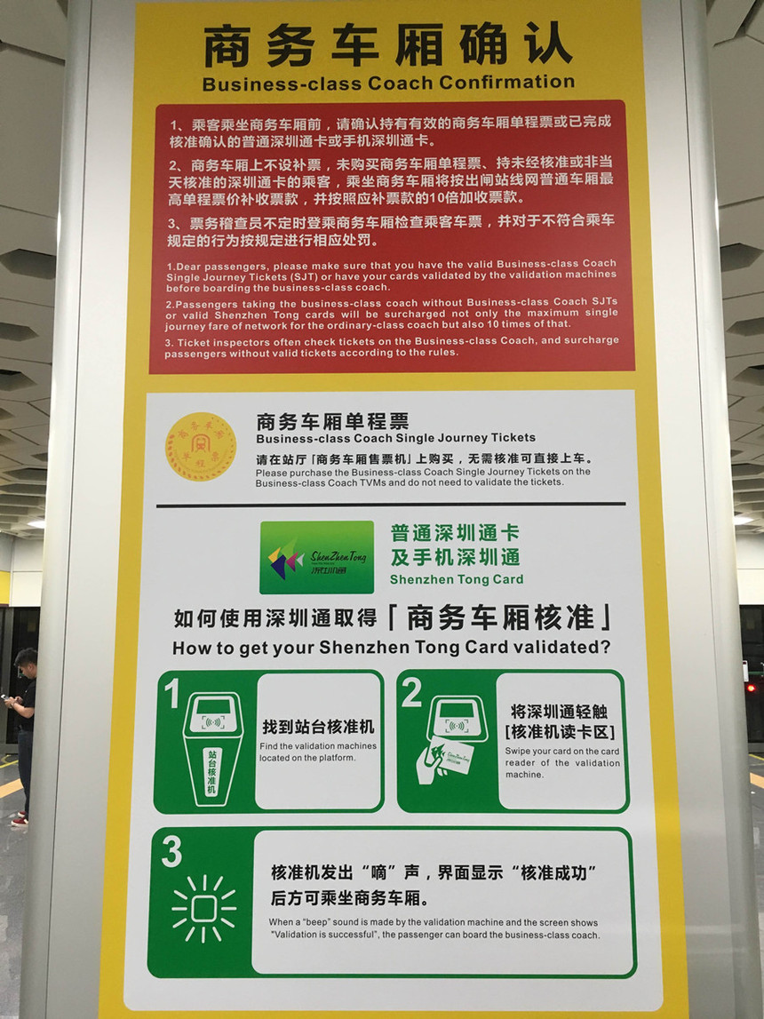 深圳地铁11号线商务车厢.jpg 深圳地铁11号线商务车厢.jpg