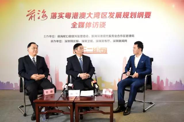 前海落实粤港澳大湾区发展规划纲要全媒体访谈在前海青年梦工场举行.jpg 前海落实粤港澳大湾区发展规划纲要全媒体访谈在前海青年梦工场举行.jpg