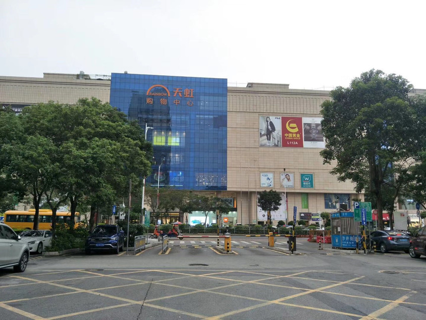 新沙天虹购物中心图片