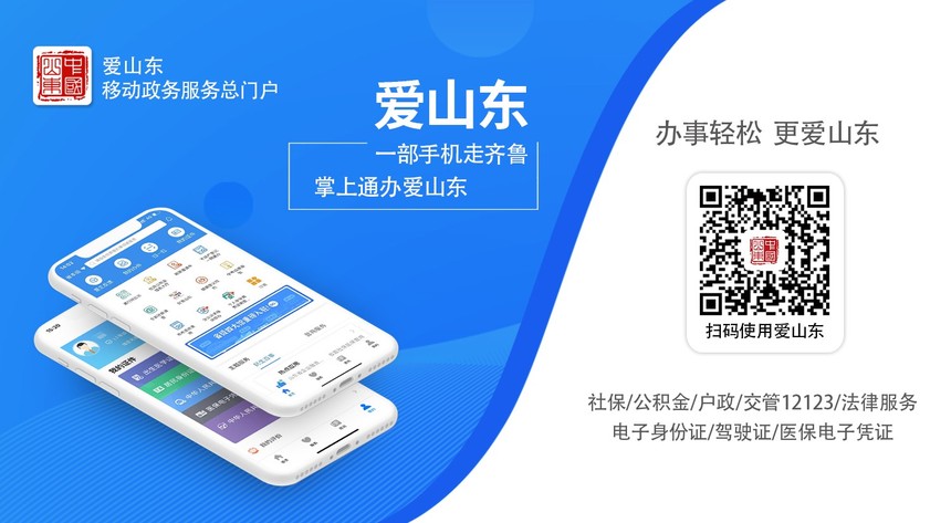 1619316618859423.jpg 爱山东下载注册.jpg