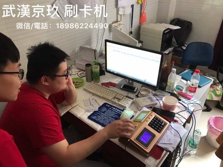 員工食堂刷卡機 