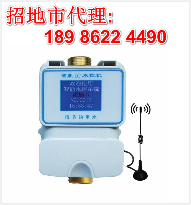 水控機/節(jié)水系統(tǒng)/浴室水控機/控水系統(tǒng)/武漢水控機上門安裝