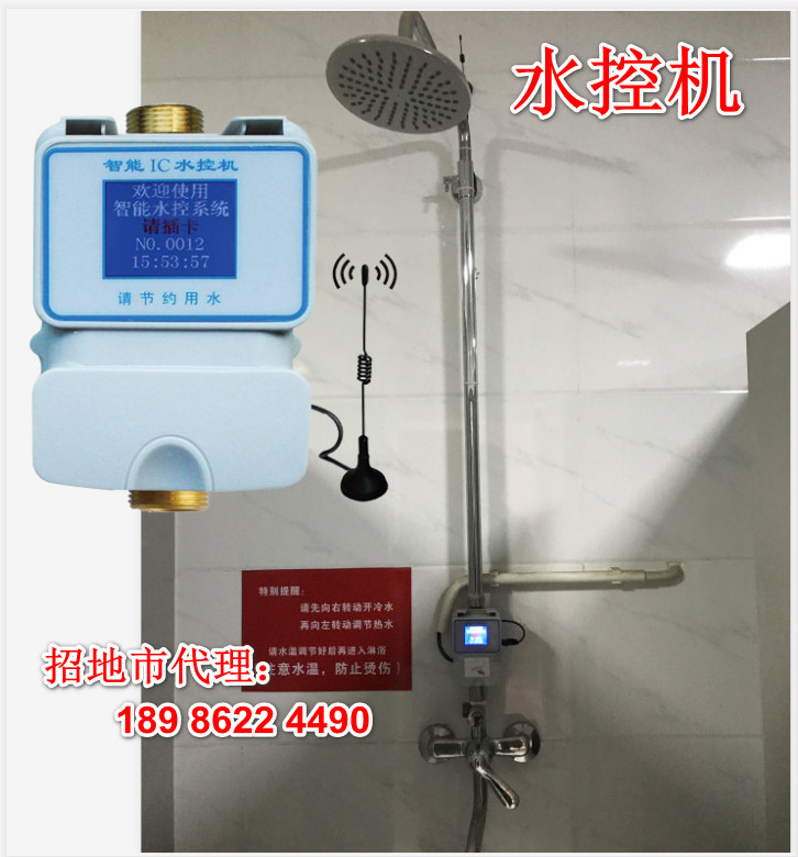 水控機/節(jié)水系統(tǒng)/浴室水控機/控水系統(tǒng)/武漢水控機上門安裝