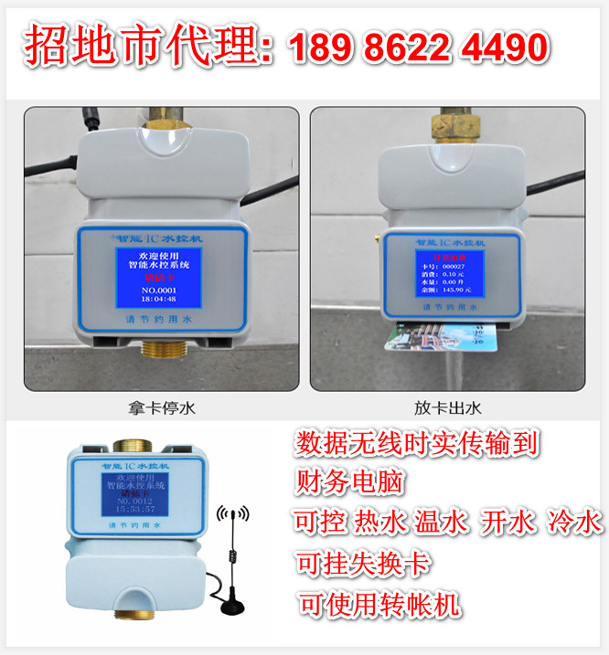 水控機/節(jié)水系統(tǒng)/浴室水控機/控水系統(tǒng)/武漢水控機上門安裝/水控機