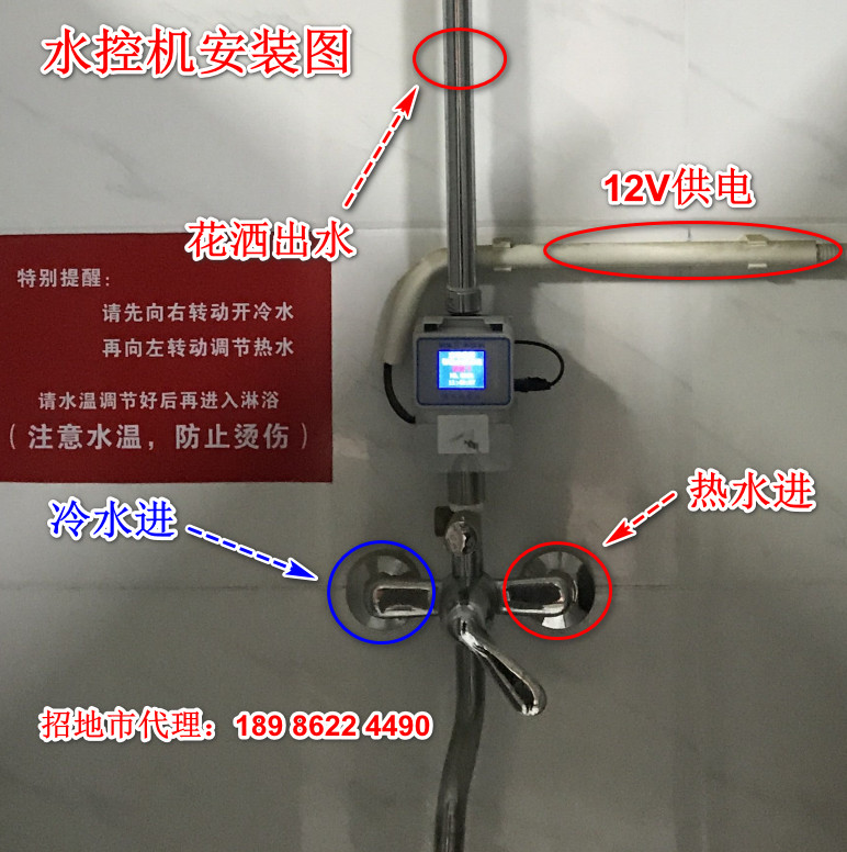 水控機/節(jié)水系統(tǒng)/浴室水控機/控水系統(tǒng)/武漢水控機上門安裝/水控機