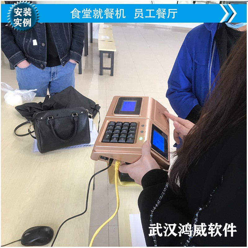 极兔速递物流园员工食堂消费机 职工餐厅消费机 就餐机 饭堂刷卡机 IC卡售饭机 收银机 收款机 扣费机 人脸识别 刷脸 武汉上门安装