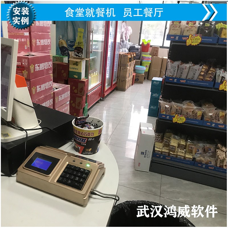极兔速递物流园员工食堂消费机 职工餐厅消费机 就餐机 饭堂刷卡机 IC卡售饭机 收银机 收款机 扣费机 人脸识别 刷脸 武汉上门安装