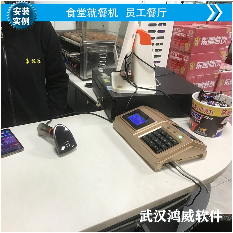 极兔速递物流园员工食堂消费机 职工餐厅消费机 就餐机 饭堂刷卡机 IC卡售饭机 收银机 收款机 扣费机 人脸识别 刷脸 武汉上门安装