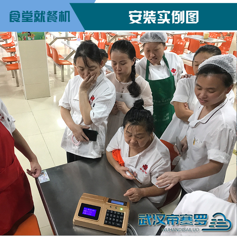 武汉东西湖中学食堂刷卡机 学生食堂就餐机 学校食堂消费机 学生餐厅售饭机 学生餐厅扣款机 扣费机 IC卡收银机收款机武汉饭堂就餐机 武汉东西湖中学食堂刷卡机 学生食堂就餐机 学校食堂消费机 学生餐厅售饭机 学生餐厅扣款机 扣费机 IC卡收银机收款机武汉饭堂就餐机