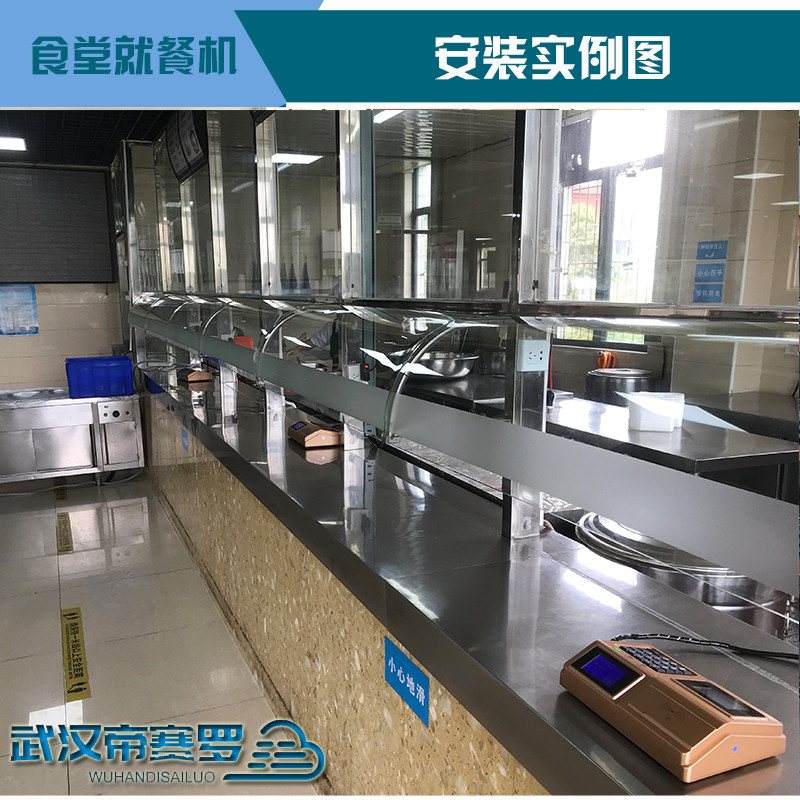 武汉东西湖中学食堂刷卡机 学生食堂就餐机 学校食堂消费机 学生餐厅售饭机 学生餐厅扣款机 扣费机 IC卡收银机收款机武汉饭堂就餐机 武汉东西湖中学食堂刷卡机 学生食堂就餐机 学校食堂消费机 学生餐厅售饭机 学生餐厅扣款机 扣费机 IC卡收银机收款机武汉饭堂就餐机