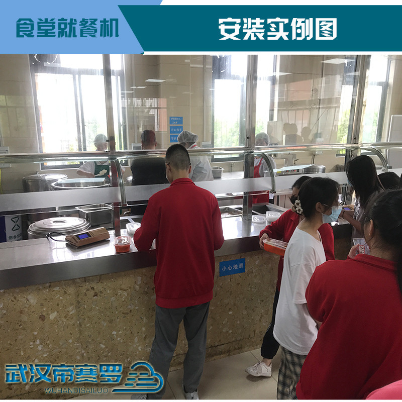 武汉东西湖中学食堂刷卡机 学生食堂就餐机 学校食堂消费机 学生餐厅售饭机 学生餐厅扣款机 扣费机 IC卡收银机收款机武汉饭堂就餐机 武汉东西湖中学食堂刷卡机 学生食堂就餐机 学校食堂消费机 学生餐厅售饭机 学生餐厅扣款机 扣费机 IC卡收银机收款机武汉饭堂就餐机