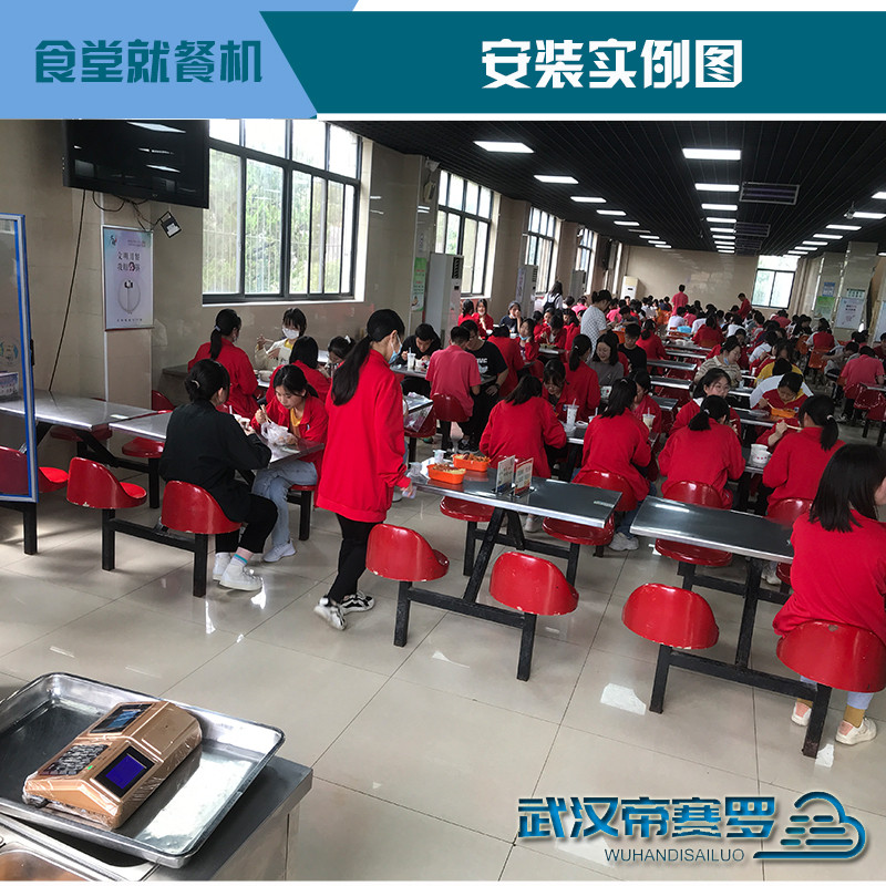 武汉东西湖中学食堂刷卡机 学生食堂就餐机 学校食堂消费机 学生餐厅售饭机 学生餐厅扣款机 扣费机 IC卡收银机收款机武汉饭堂就餐机 武汉东西湖中学食堂刷卡机 学生食堂就餐机 学校食堂消费机 学生餐厅售饭机 学生餐厅扣款机 扣费机 IC卡收银机收款机武汉饭堂就餐机