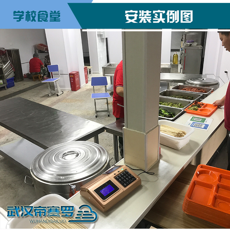 武汉洪山技校学生餐厅消费机-学校食堂刷卡机-校园餐厅就餐系统-饭堂扣款机-武汉收银机收款机扣款机扣费机武汉帝赛罗 武汉洪山技校学生餐厅消费机-学校食堂刷卡机-校园餐厅就餐系统-饭堂扣款机-武汉收银机收款机扣款机扣费机武汉帝赛罗
