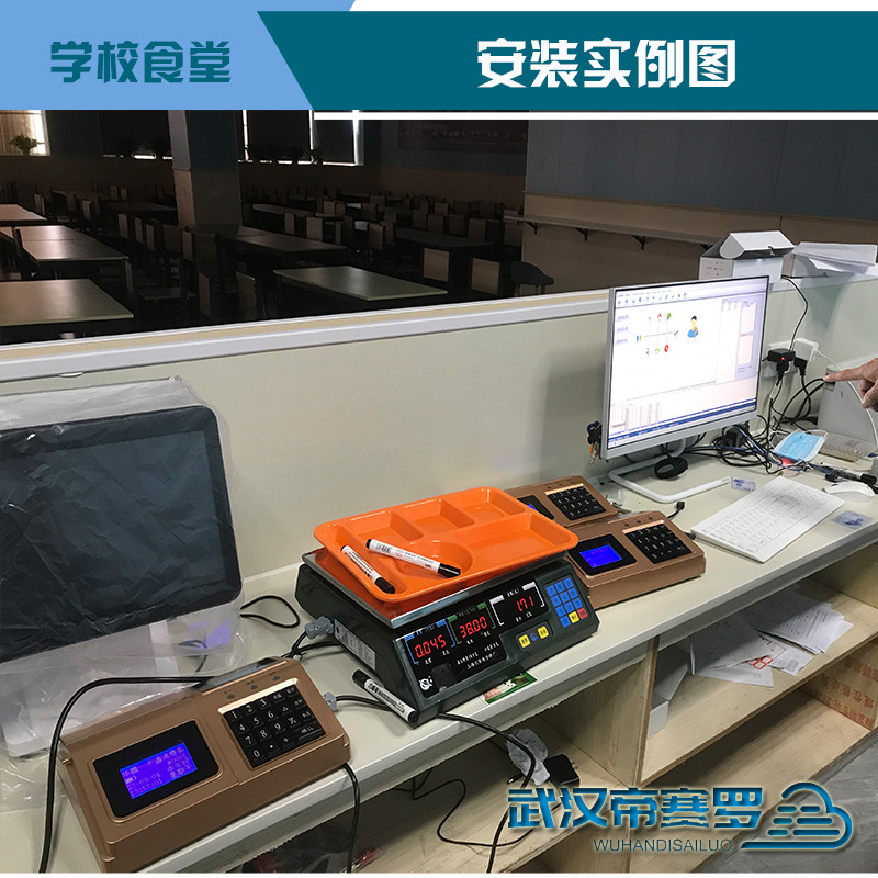 武汉洪山技校学生餐厅消费机-学校食堂刷卡机-校园餐厅就餐系统-饭堂扣款机-武汉收银机收款机扣款机扣费机武汉帝赛罗 武汉洪山技校学生餐厅消费机-学校食堂刷卡机-校园餐厅就餐系统-饭堂扣款机-武汉收银机收款机扣款机扣费机武汉帝赛罗