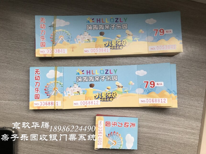 ԰߻(Ʊϵͳ+Ʊϵͳ+ϵͳ)ϵͳ18986224490޶԰豸Ʊ꿨Աϵͳϵͳ԰տֳբԱƱ ޶԰-޶԰-޶԰-޶ͯ԰,豸 ֳͯϵͳ豸̶ֳͯ԰ֳϵͳļ豸һ̨ͯô԰-޶԰Ʊ-޶԰Ʊ-޶԰-޶ͯ԰,Ʊ豸