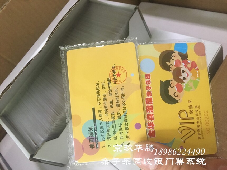 ϲ޶԰߻(Ʊϵͳ+Ʊϵͳ+ϵͳ)ϵͳ18986224490տƱբ޶԰豸Ʊ꿨Աϵͳϵͳ԰տֳբԱƱ޶԰-޶԰-޶԰-޶ͯ԰,豸ֳͯϵͳ豸̶ֳͯ԰ֳϵͳļ豸һ̨ͯô԰