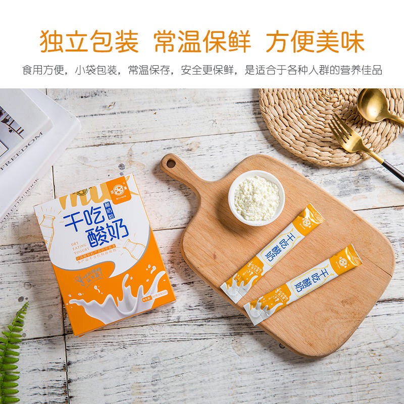 益生菌干吃酸奶