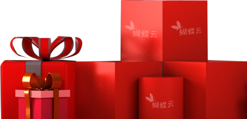 蝴蝶云限时活动 蝴蝶云限时活动