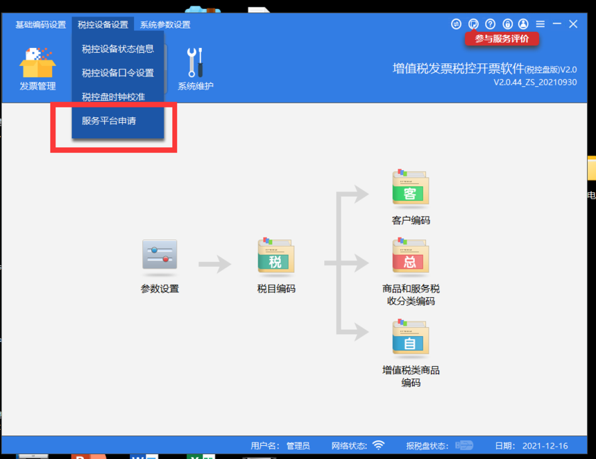 1640831548102346.png 640 (1).png