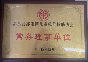 太陽村慈善救助協會