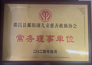 太陽村慈善救助協(xié)會(huì)