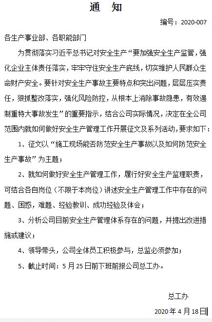 微信图片_20200508093856.png