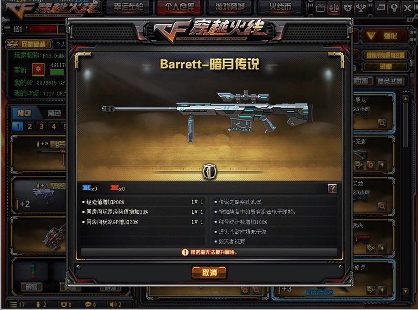 端游永劫微加速科技辅助,永劫无间透视皮肤,永劫无间透视封号吗