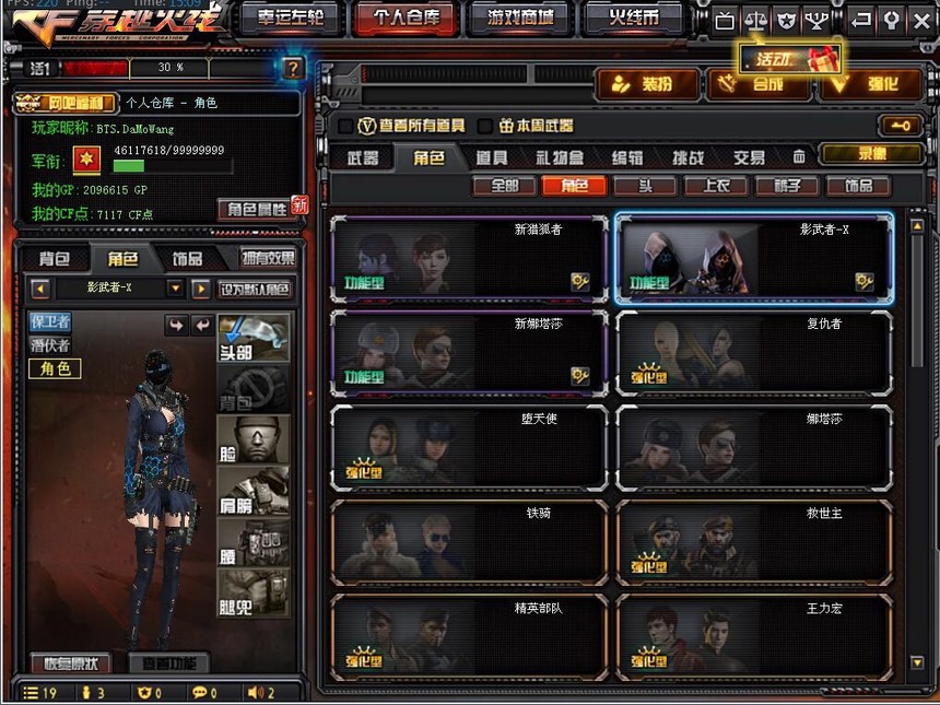 端游永劫微加速科技辅助,永劫无间透视皮肤,永劫无间透视封号吗