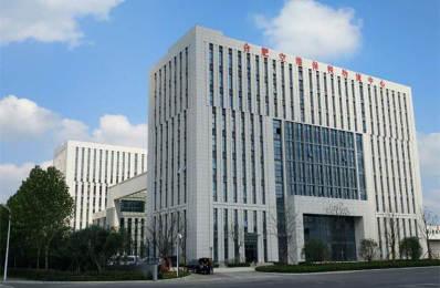 合肥市綜合保稅局