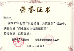 公司榮譽(yù)