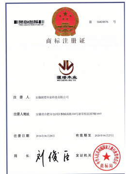 商標(biāo)注冊(cè)證