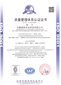 質(zhì)量管理體系認(rèn)證證書
